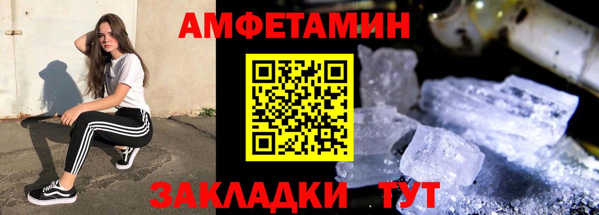 АМФ  Вход с VPN  Дмитров  Amphetamine 97% 