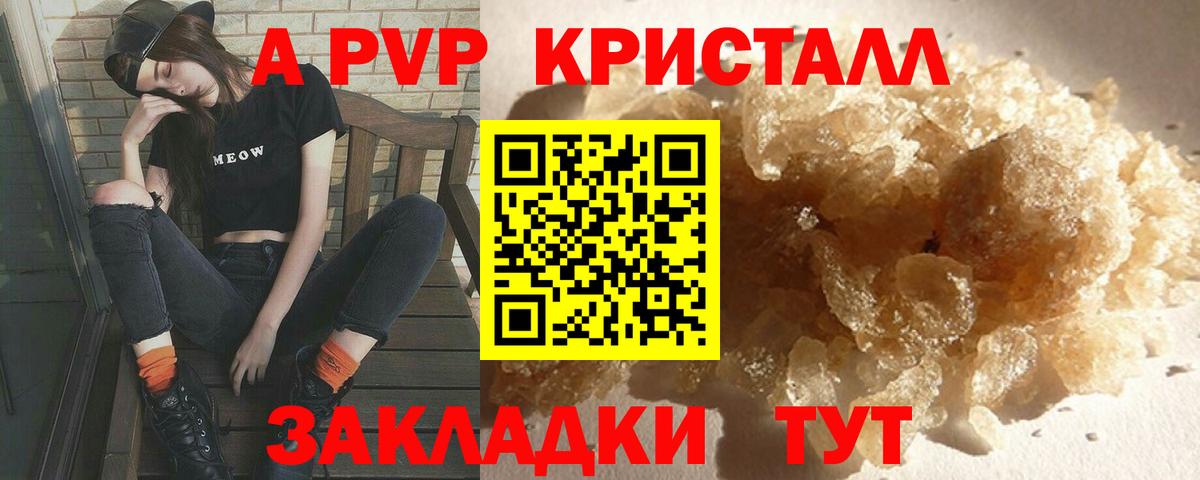 Alpha-PVP мука  Alpha-PVP  Дмитров  Alpha PVP СК  Вход с VPN  Alfa_PVP Соль 