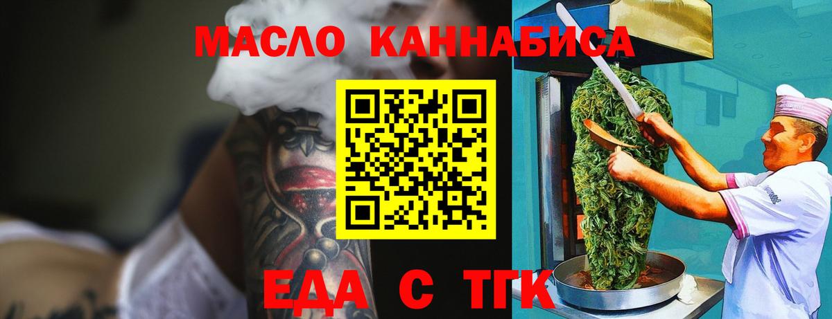 Дмитров  Canna-Cookies марихуана  Вход с VPN 