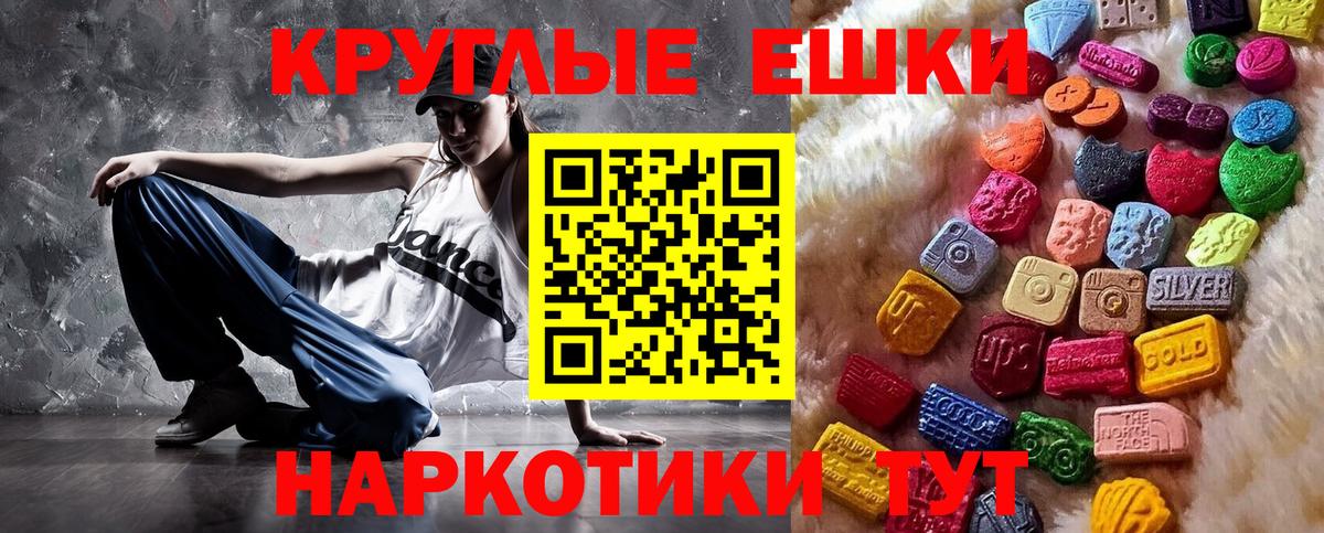 Дмитров  Экстази 280 MDMA  Ecstasy  Вход с VPN  ЭКСТАЗИ круглые 