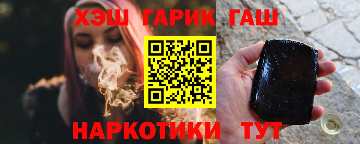 Гашиш Premium  ГАШ  Дмитров  Вход с VPN 
