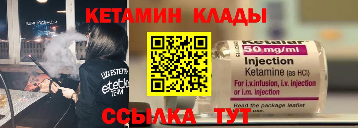 Кетамин ketamine  Кетамин ketamine  Вход с VPN  Дмитров 