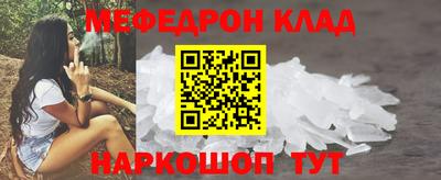 меф VHQ Ликино-Дулёво