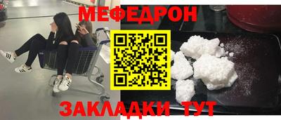 меф VHQ Ликино-Дулёво