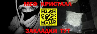 меф VHQ Ликино-Дулёво