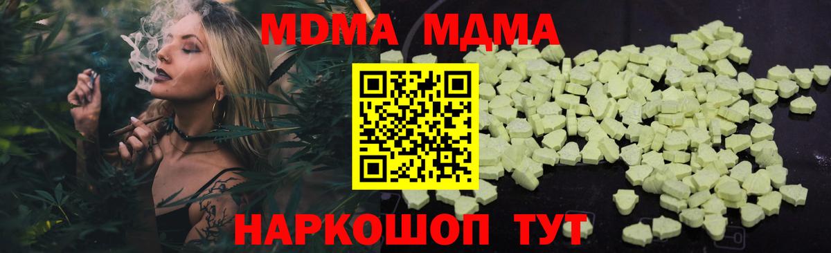 Дмитров  МДМА crystal  Вход с VPN 
