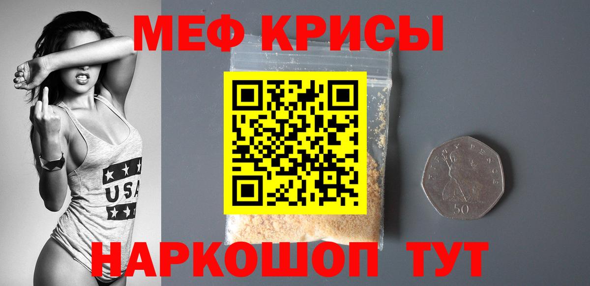 МЕФ  МЯУ-МЯУ VHQ  Вход с VPN  Меф mephedrone  Дмитров 