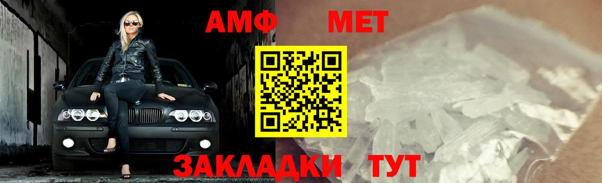 Метамфетамин пудра  Вход с VPN  Дмитров 