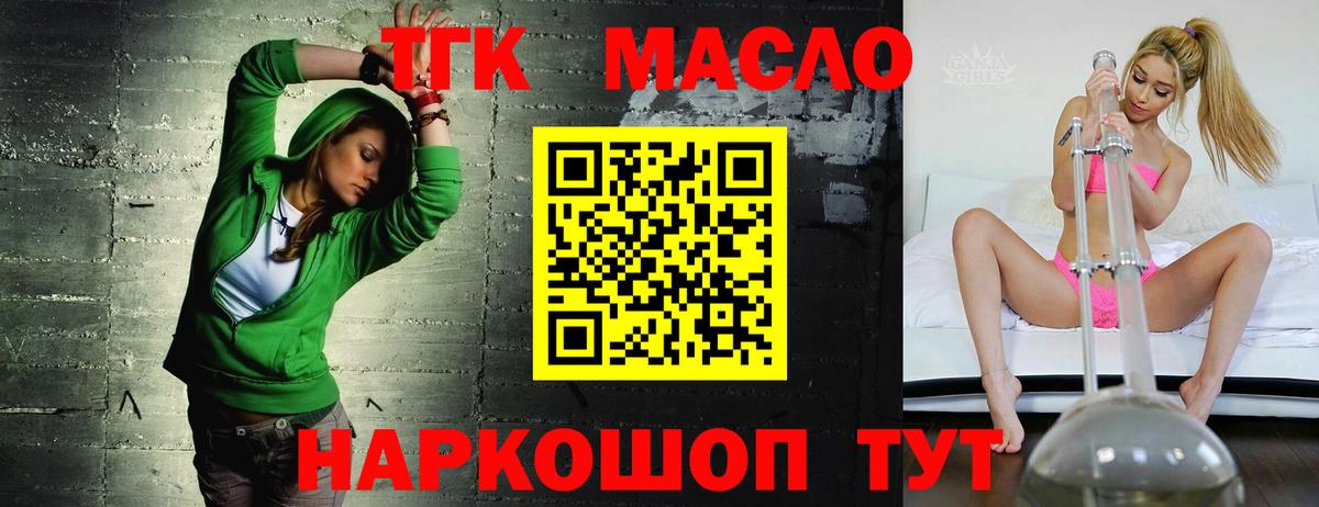 Дистиллят ТГК концентрат Дмитров