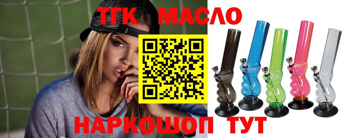 ТГК вейп  ТГК Wax  Дмитров  Вход с VPN 